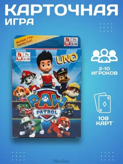 Карточная игра UNO — ЧИТАЙКА-GWGRGRGRGGG-ГОЛУБ