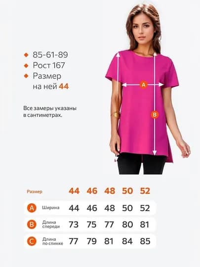 Женская туника-футболка, с разрезами — PLAYOWO-HF026-ФУКСИЯ-S