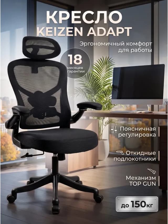 Кресло компьютерное офисное для работы на колесиках ADAPT
