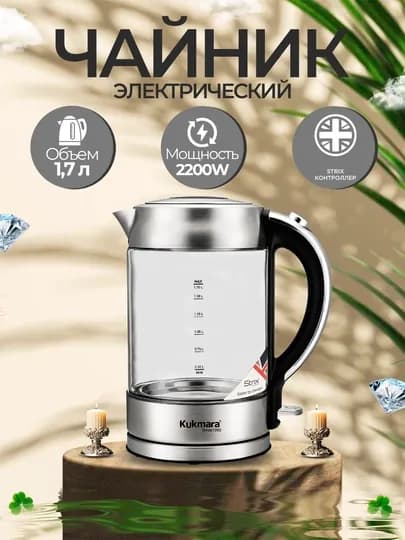 Электрический чайник, стеклянный, 1.7 л, Kukmara — KUKMARA-ЧАЙНИК-СЛНКОСТ