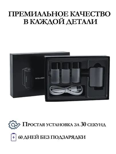 Умный ультразвуковой ароматизатор