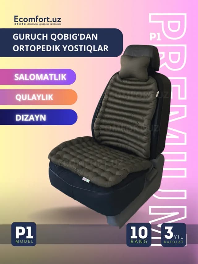 Чехол для сиденья на все машины Ecomfort 3V1P1, хаки