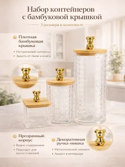 Набор органайзеров 3-в-1 для ватных дисков и палочек, контейнеры с крышкой — HOMELO-VATAIDISH-МЕНТОЛ