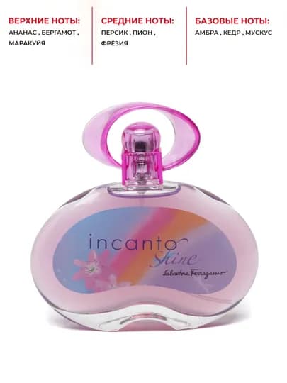 Туалетная вода для женщин Salvatore Ferragamo Incanto Shine, 100 ml, + подарок