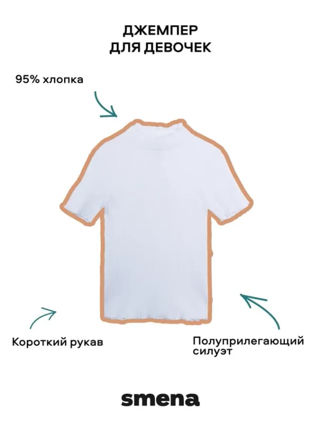 Блузка школьная трикотажная в рубчик