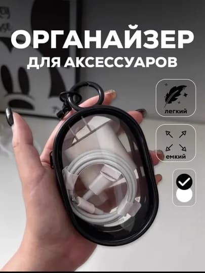 Органайзер для сумок и портфелей