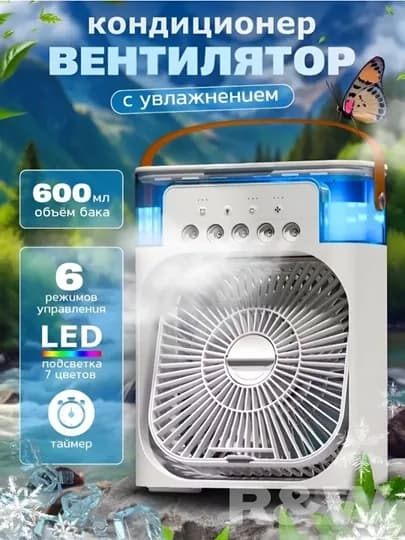 Портативный мини-кондиционер, увлажнитель, очиститель и охладитель воздуха, 3 в 1 — CLIMHOM-VIN777T-БЕЛЫЙ