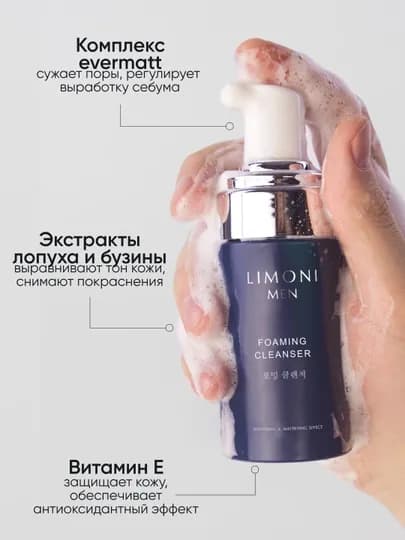 LIMONI Подарочный набор уходовой косметики для лица, увлажняющий — LIMONI-НАБОР-ТЕМНСИН