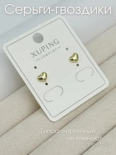 Серьги-гвоздики Xuping, женские, детские — НИГИНА-ГВОЗДИК-БИРЮЗ