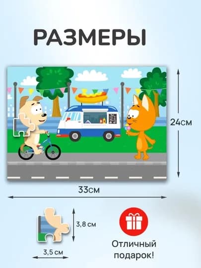 Пазлы для детей «Котэ», 15 / 24 / 35 / 60 / 104 элементов, 3+ — GORFAM-LISHA5488-КРЕМОВ