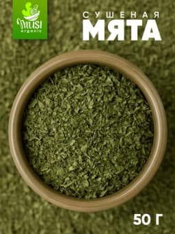 Мята сушёная, Египет, Musi Organic, 50-100 г — AKASHOP-MYATASUSHKA-myat100