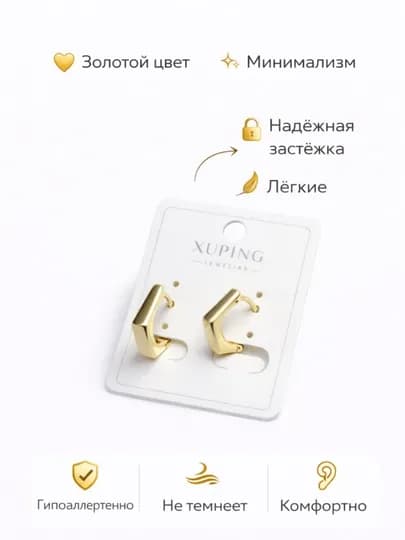 Серьги для девочек и женщин, Xuping, Серьги женские Xuping — 1AURELI-ZIRAKXUPING-ЗОЛХАКИ