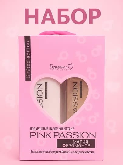 Подарочный набор Pink Passion Belita - это магия феромонов — PARUZS-PASSION-РЫЖИЙ