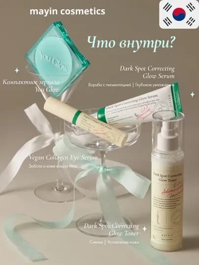 Набор AXIS-Y для комплексного ухода тонер, сыворотка для лица, сыворотка для глаз — MAYINCS-NABORAXISY4
