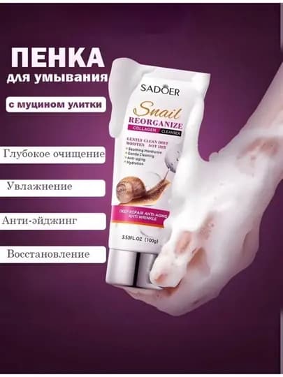 SADOER Набор для ухода за лицом 6 в 1 - Авокадо/Улитка/Коллаген/Витамин Е — SADPARF-SADOERSNAIL6IN1SET-ЗЕЛЕН