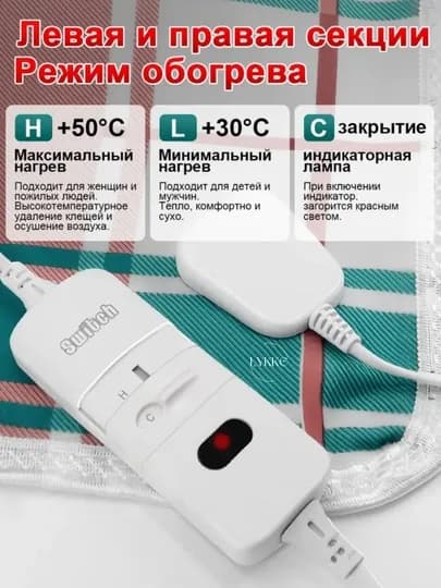 Электропростыня, плед с подогревом, электрическое одеяло, обогреватель для кровати — LYKKE-ЭЛЕКТРОПРОСТЫНЯ-180x150