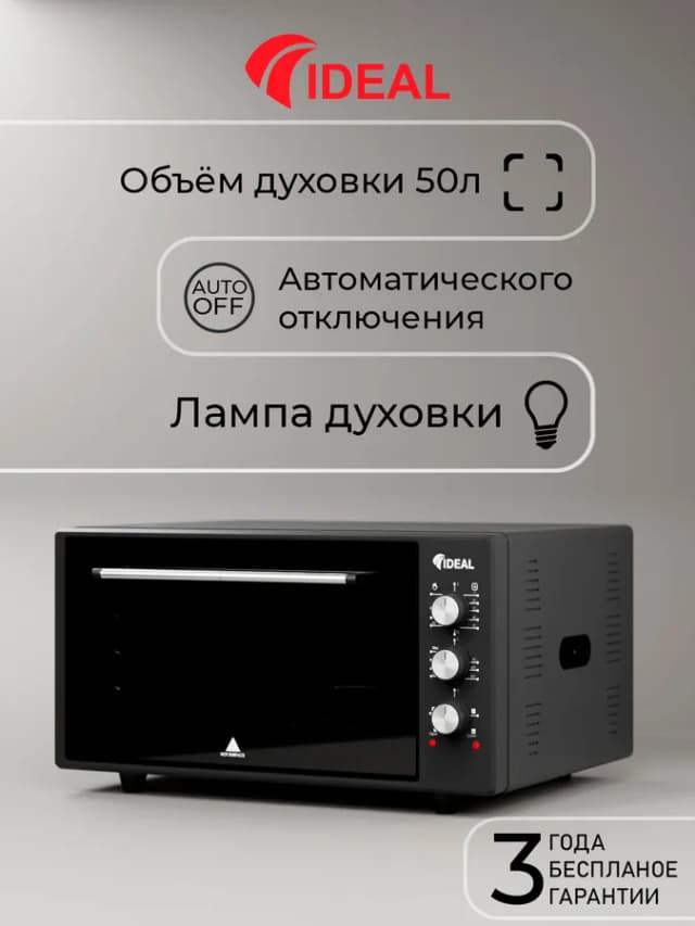 Мини-печь Ideal M5000, черный