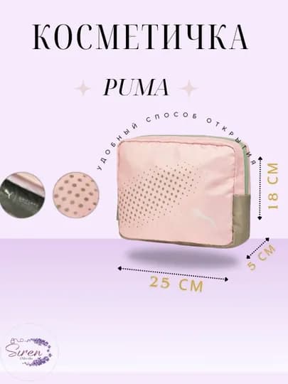Косметичка полиэстер, 18 смX25 см см