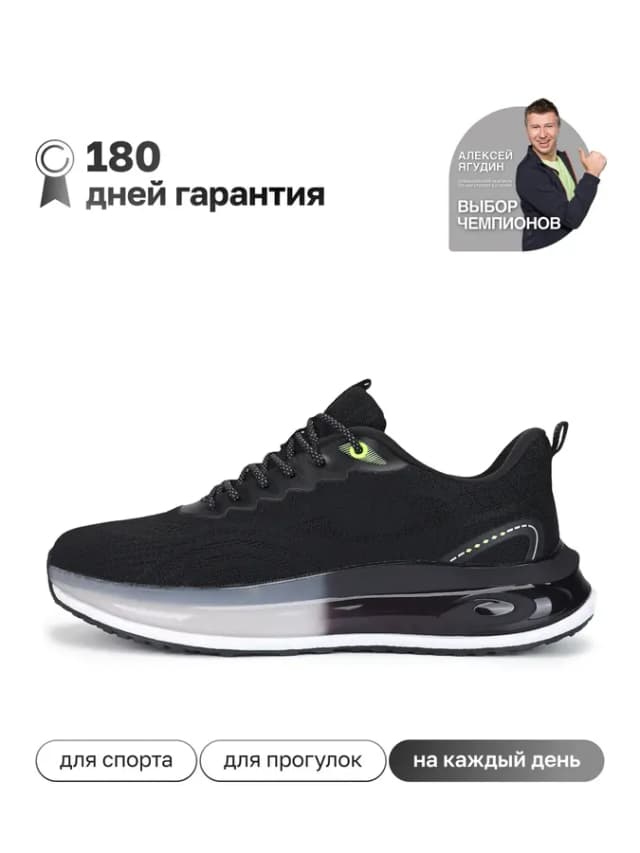 Кроссовки спортивные летние для бега