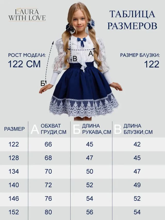 Блузка нарядная школьная
