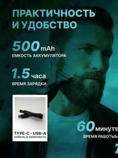 Триммер для бороды и бритья VGR 361 для мужчин — MMARKE-FGGF6