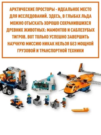 Конструктор Сити Город Грузовой самолет Cities аналог LEGO