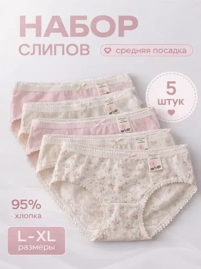 Женские трусы, женское нижнее бельё из мягкого хлопка, комплект 5 шт