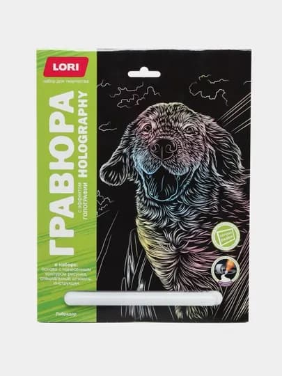 Гравюра Lori Собаки Лабрадор Гр-678, 18*24 см
