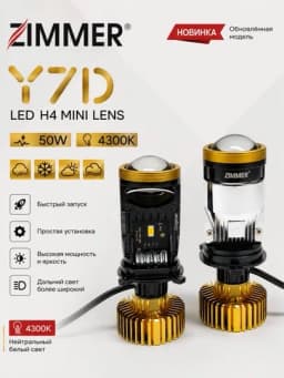 LED лампа H4 ZIMMER A120 MAX, 120W, 6000K для авто — AVTOLIT-H4LAMPA-ЖЕЛТ