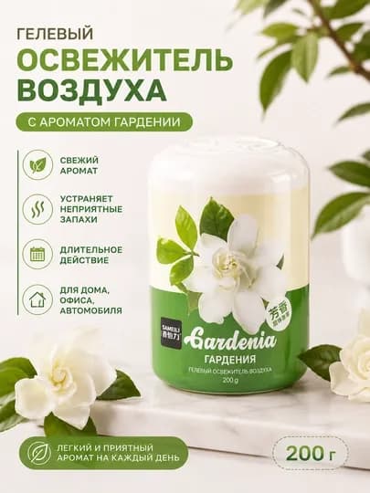 Ароматизатор для дома и автомобиля Sameili — MOKHI-AROMATIZATOR-ЛАЙМ