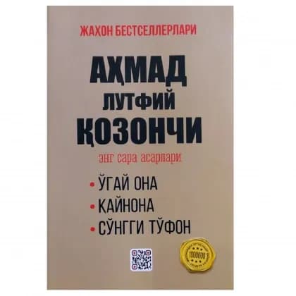 Ahmad Lutfiy Qozonchi: Eng sara asarlar