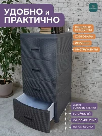 Пластиковый комод, с 4 вместительными ящиками, для кухни, спальни, ванной и офиса, стеллаж — ДЛАДОМА-KOMOD-СЕРЫЙ-4