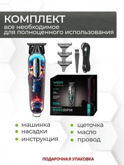 Профессиональный триммер для волос и бороды V260 от бренда VGR для мужчин — MMARKE-FBGVGFBTR65