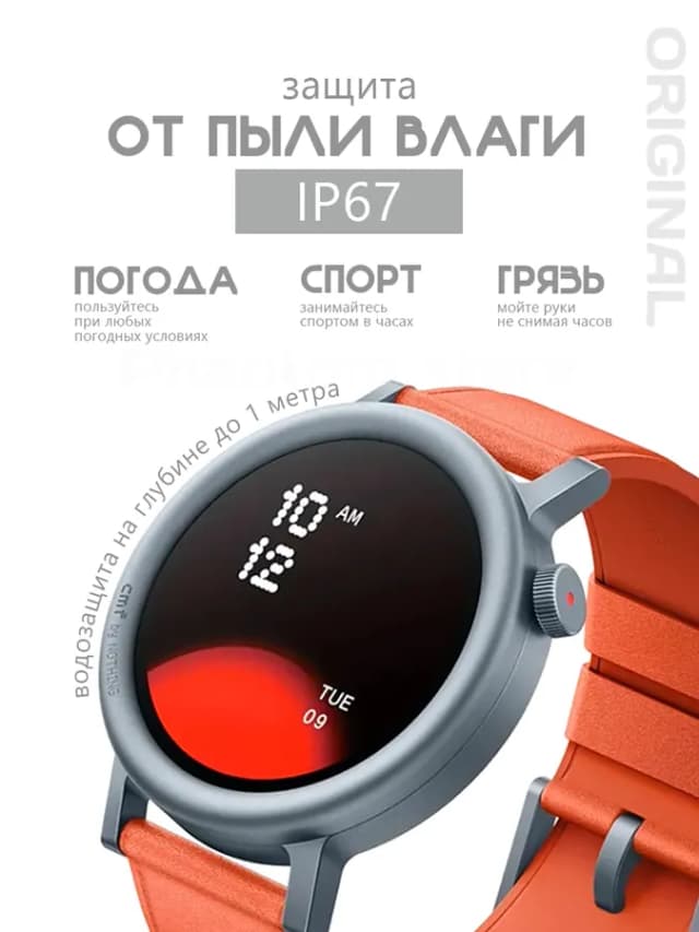 Смарт-часы CMF Nothing Phone Watch Pro 2 Global, оранжевый
