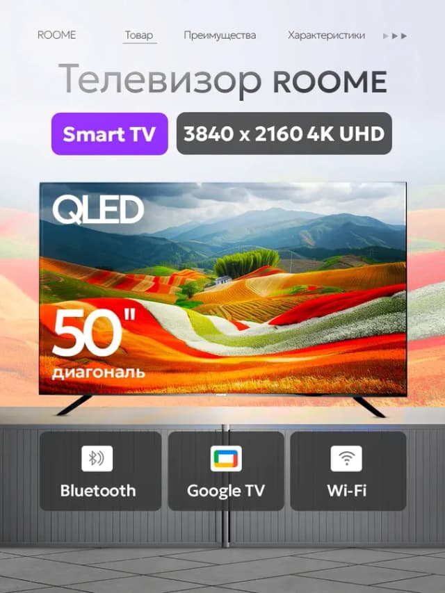 Телевизор смарт 50 дюймов 50KU426QG
