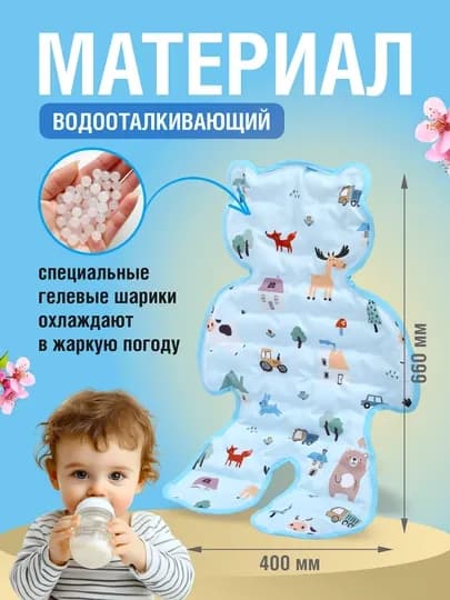 Летний матрасик вкладыш в детскую коляску охлаждающий, в автокресло, в детский стульчик