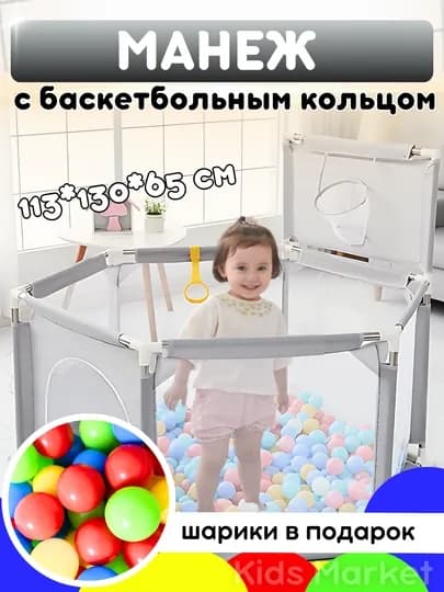 Сухой бассейн манеж детский, с шариками, легкий — TOYMAG-BASMAN-КРЕМОВ-SHAR60