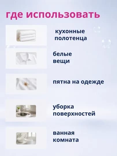 Wallner кислородный порошок для удаления пятен и уборки дома, 60 г / 300 г