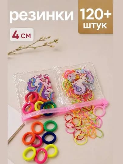 Набор резинок для девочек, в органайзере, заколки для девочек — MUNEE-REZINKA-ФУКСИЯ