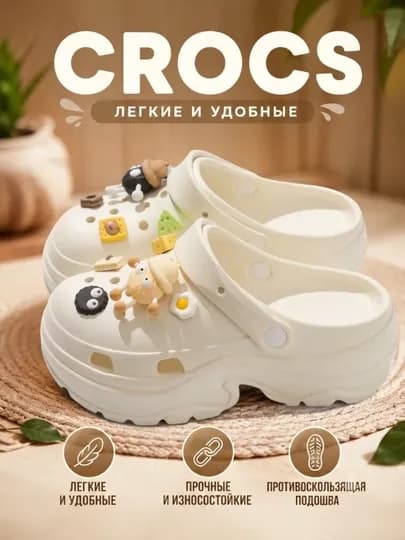 Кроксы детские из натурального каучука — ORDINAR-CROCS-СВЕТБЕЖ-3637