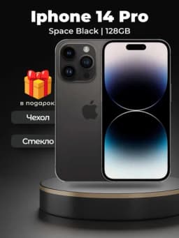 Смартфон iPhone 14 Pro/ProMax, 128/256 GB, SIM+ESIM, чехол+стекло в подарок — SMARTP1-AKJSDLJ-ЧЕРН-asd;lk;