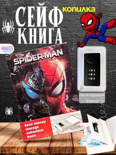 Детский сейф-книга с кодовым замком Hello Kitty – копилка для денег и секретов — HFSTORE-SEYF-БОРДОВ
