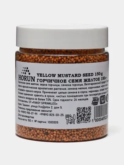 Горчичное семя желтое от HORUN, 150 г