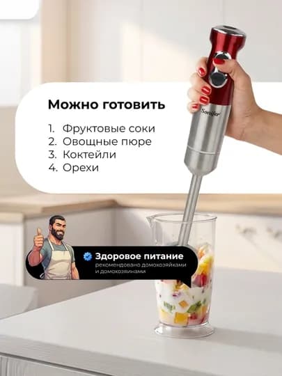 Блендер погружной ручной, чоппер измельчитель миксер, 10 в 1, 1в1 турборежим, 1000Вт
