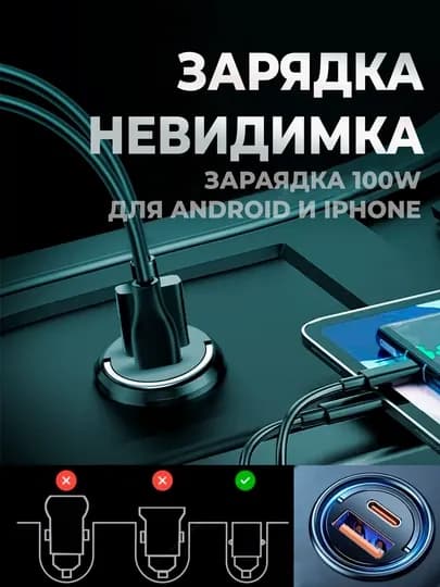 Автомобильное зарядное устройство, USB-A+Type C
