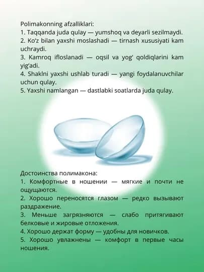 Цветные контактные линзы для глаз зелёные, для красоты и зрения, Корея