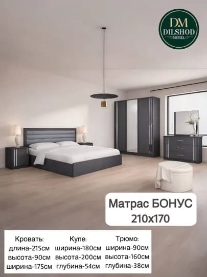Комплект мебели для спальни (кровать + шкаф + трюмо) — DIMEBEL-QORAKUPE-СЕРЫЙ