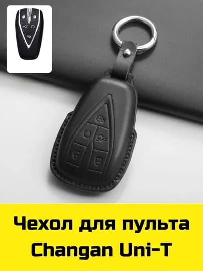 Чехол для пульта Changan, Deepal, Aito, Leopard, Nevo, Neta, Lynk&Co, Zeekr, Lixiang, Volkswagen — BBSHP-SHOP8-АЛЫЙ