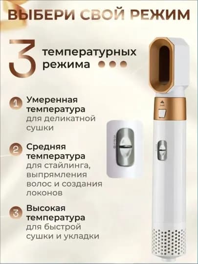 Дайсон Фен-стайлер 5 в 1, для всех типов волос, плойка и щетки, для завивки и укладки