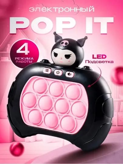 Pop it-электронная антистрессовая развивающая веселая игрушка
